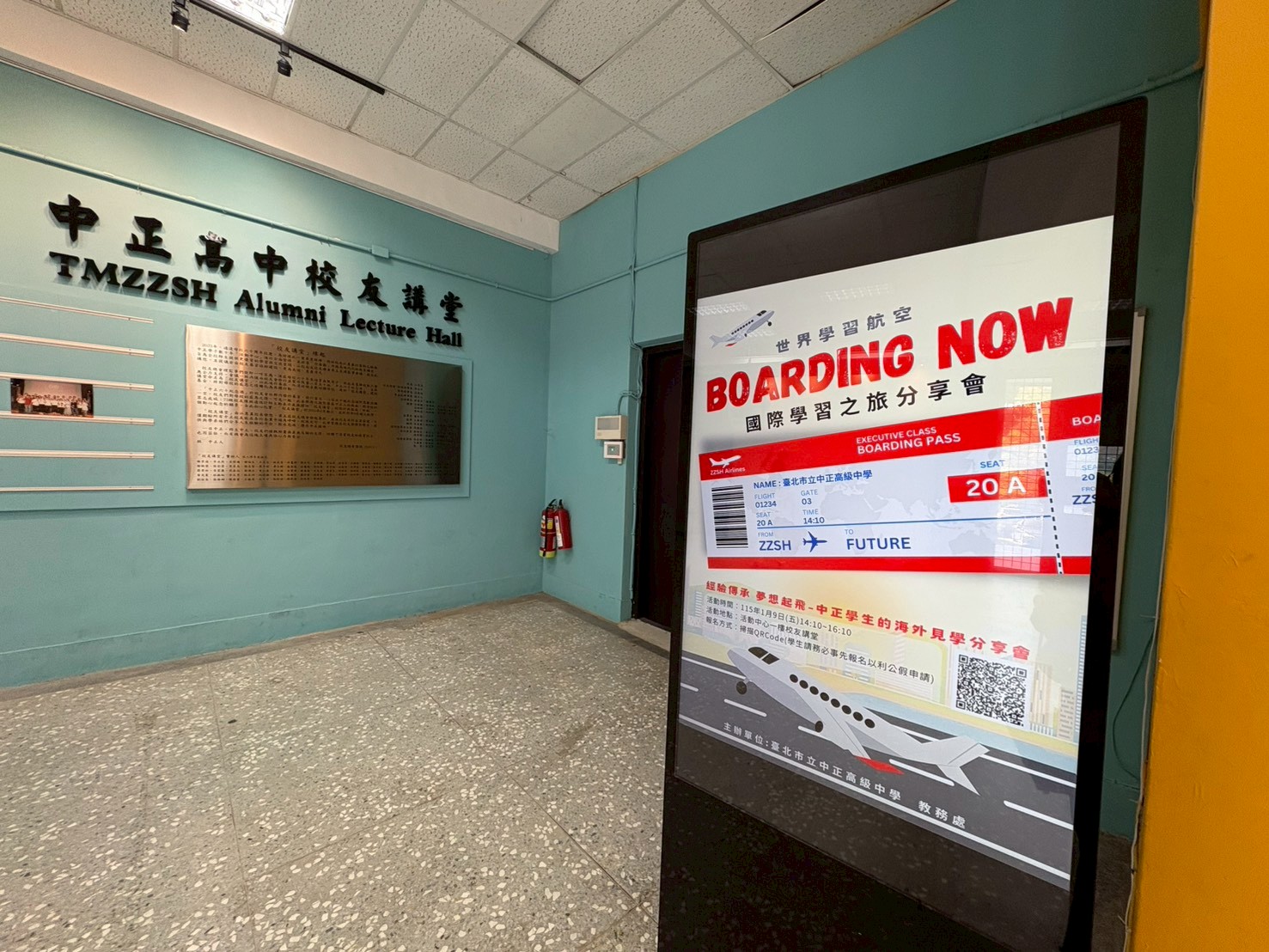 世界學習航空：Boarding Now - 國際學習之旅分享會